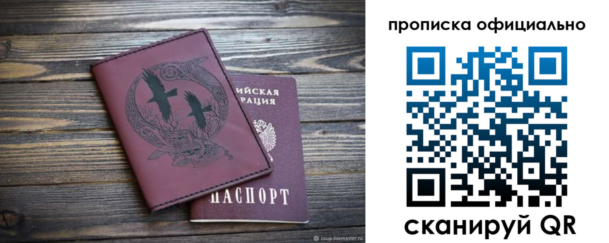 прописка 2025 в Калужской области